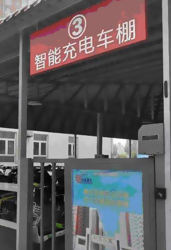 智慧车棚赛马会官方网站入口在线观看
系统安装