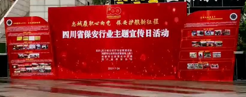 赛马软件官方网站
 保安行业